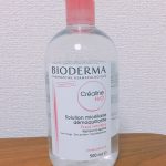 BIODERMA（ビオデルマ）のクレンジングウォーターを使ってみた